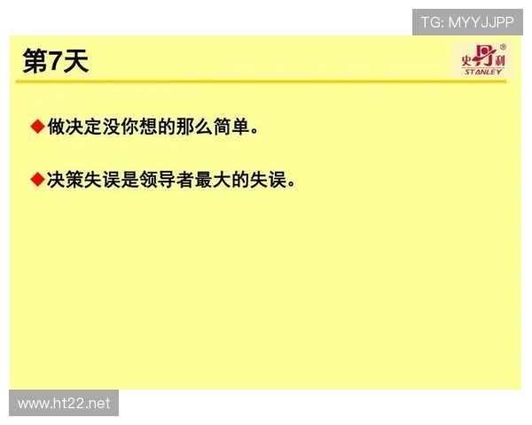 做决定难免出错 如何避免决策失误 做决定难免出错 如何避免决策失误