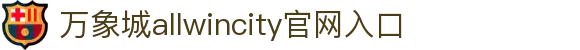 ALLWINCITY万象城_官网